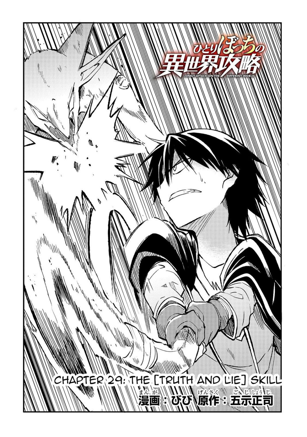 Read Hitoribocchi no Isekai Kouryaku EN Manga Online
