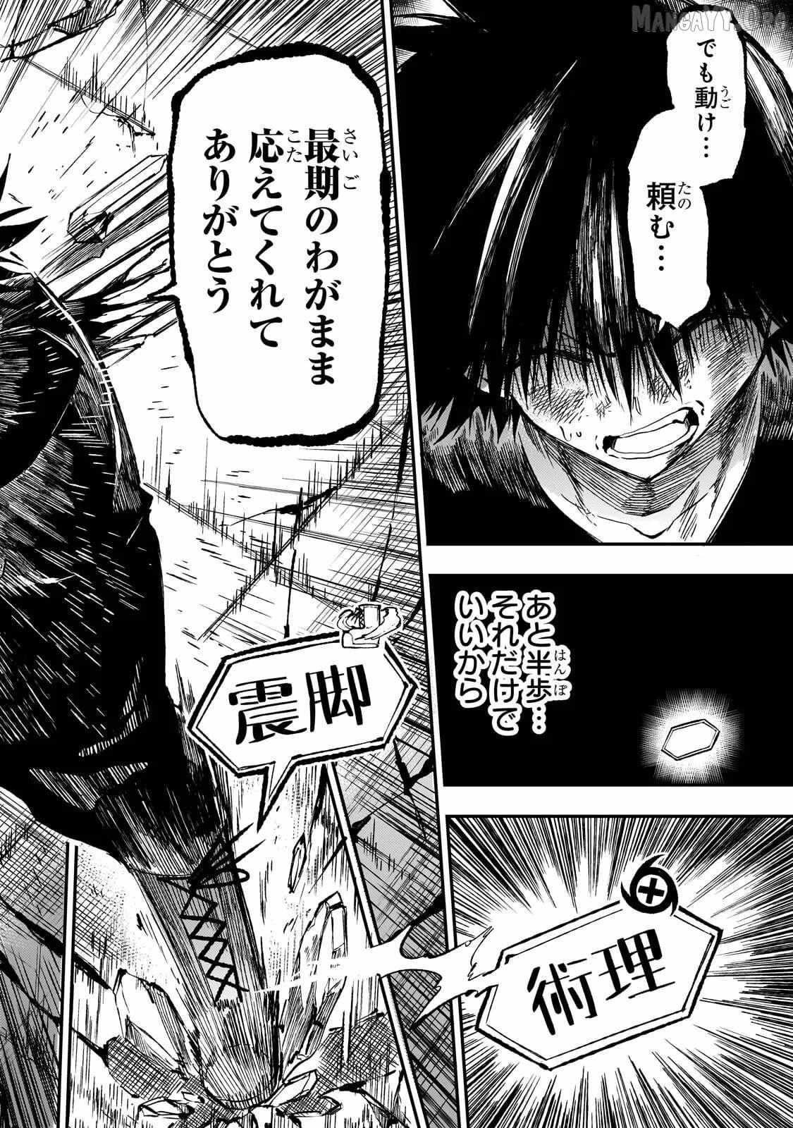 Read Hitoribocchi no Isekai Kouryaku EN Manga Online