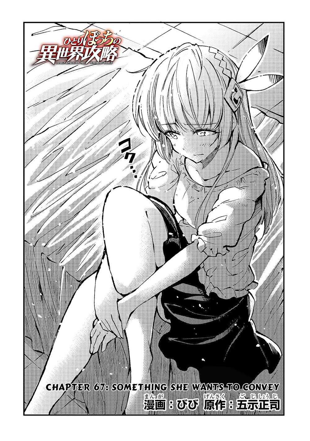 Read Hitoribocchi no Isekai Kouryaku EN Manga Online