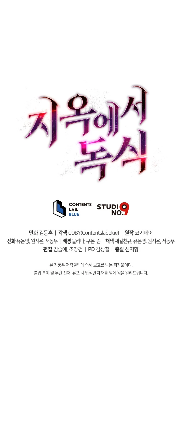 Read Hoarding In Hell EN Manga Online