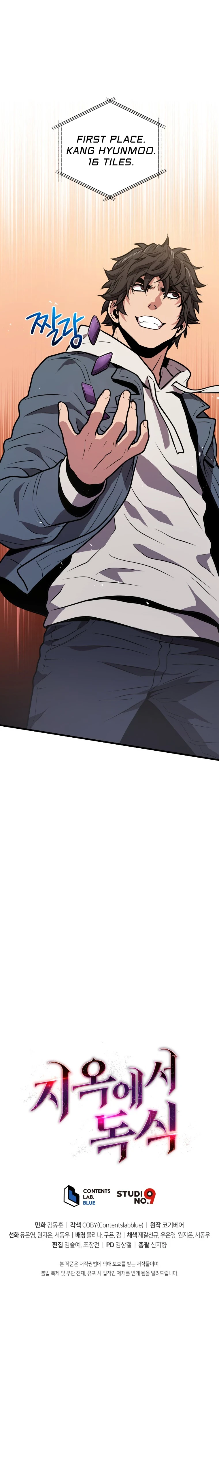 Read Hoarding In Hell EN Manga Online