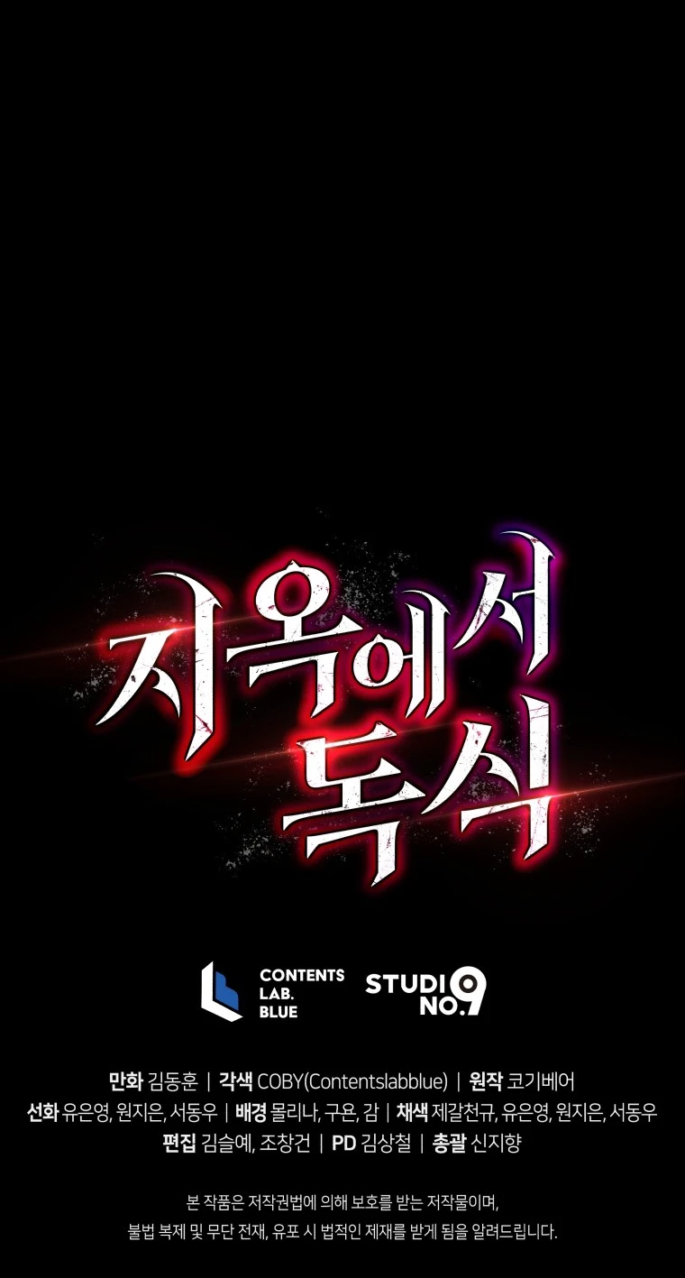 Read Hoarding In Hell EN Manga Online