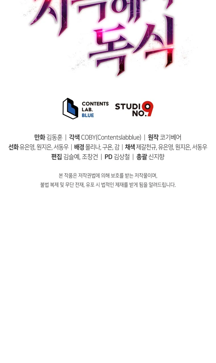 Read Hoarding In Hell EN Manga Online