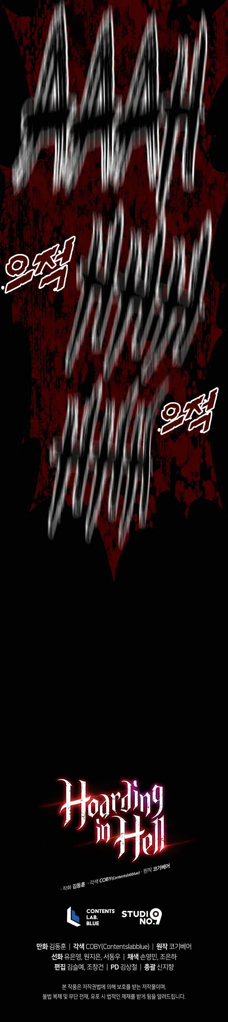 Read Hoarding In Hell EN Manga Online