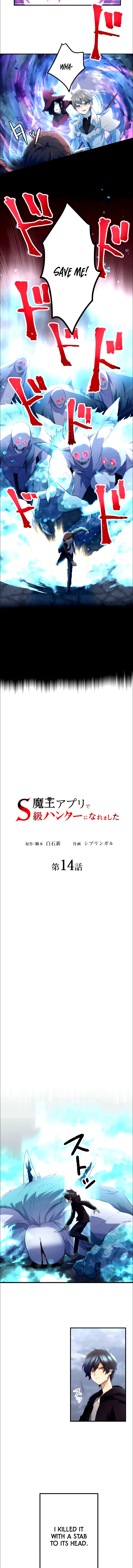 Read I Became An S Rank Hunter With The Demon Lord App EN Manga Online