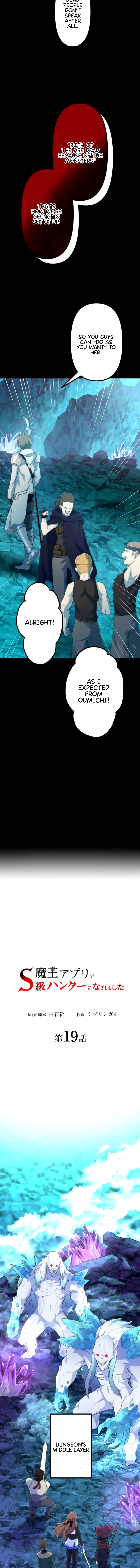 Read I Became An S Rank Hunter With The Demon Lord App EN Manga Online