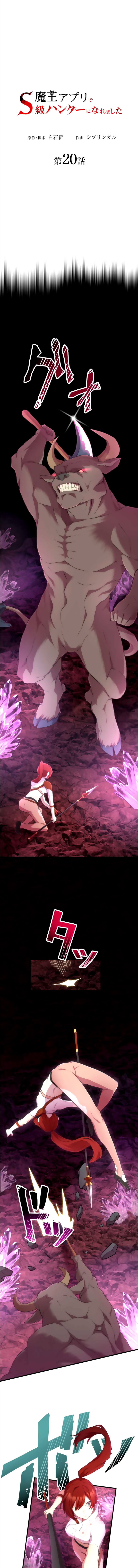 Read I Became An S Rank Hunter With The Demon Lord App EN Manga Online