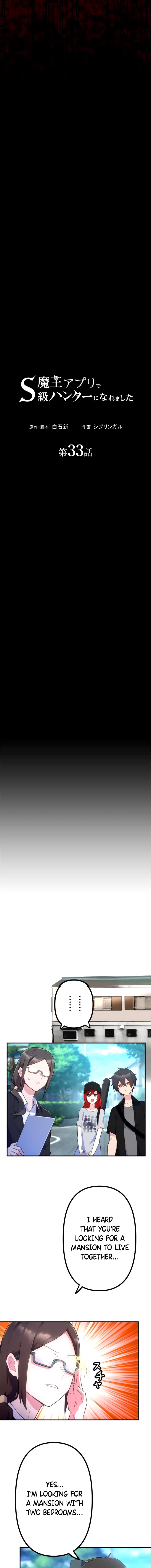 Read I Became An S Rank Hunter With The Demon Lord App EN Manga Online