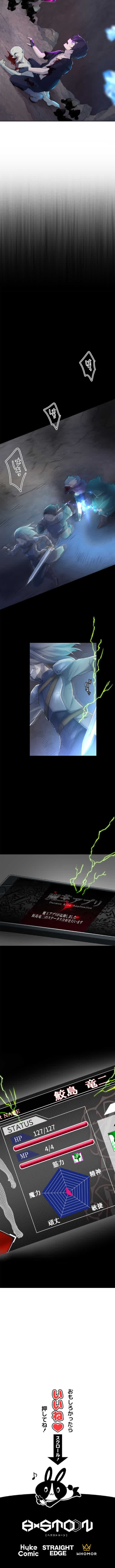 Read I Became An S Rank Hunter With The Demon Lord App EN Manga Online