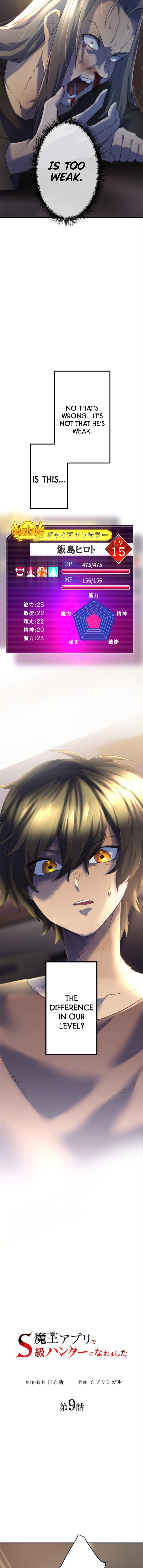 Read I Became An S Rank Hunter With The Demon Lord App EN Manga Online