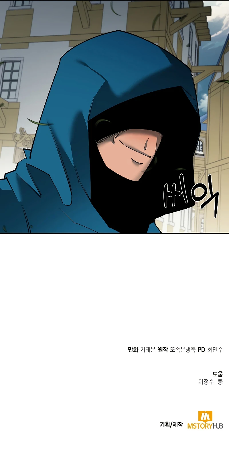 Read I Grow Stronger By Eating EN Manga Online