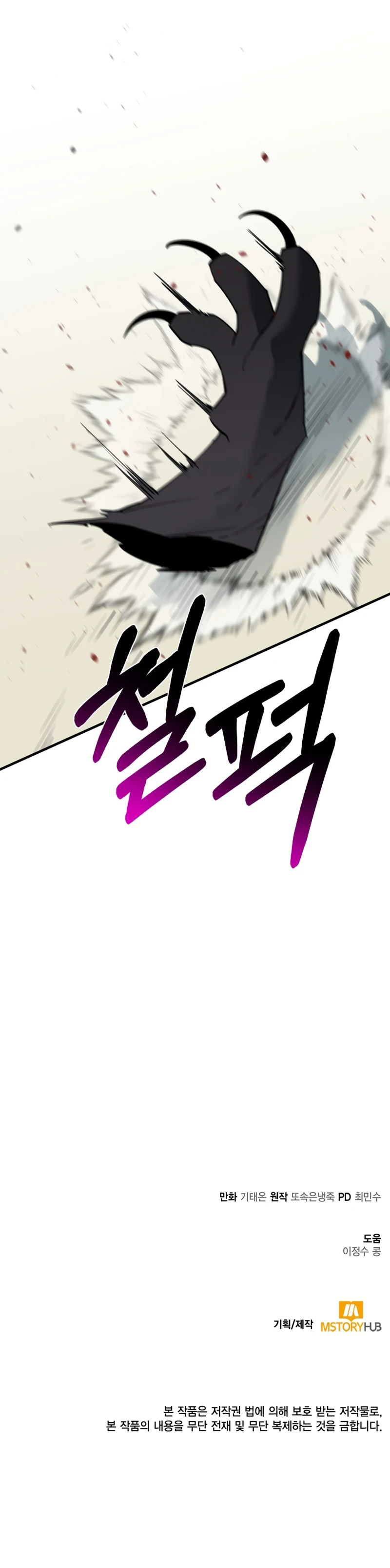 Read I Grow Stronger By Eating EN Manga Online