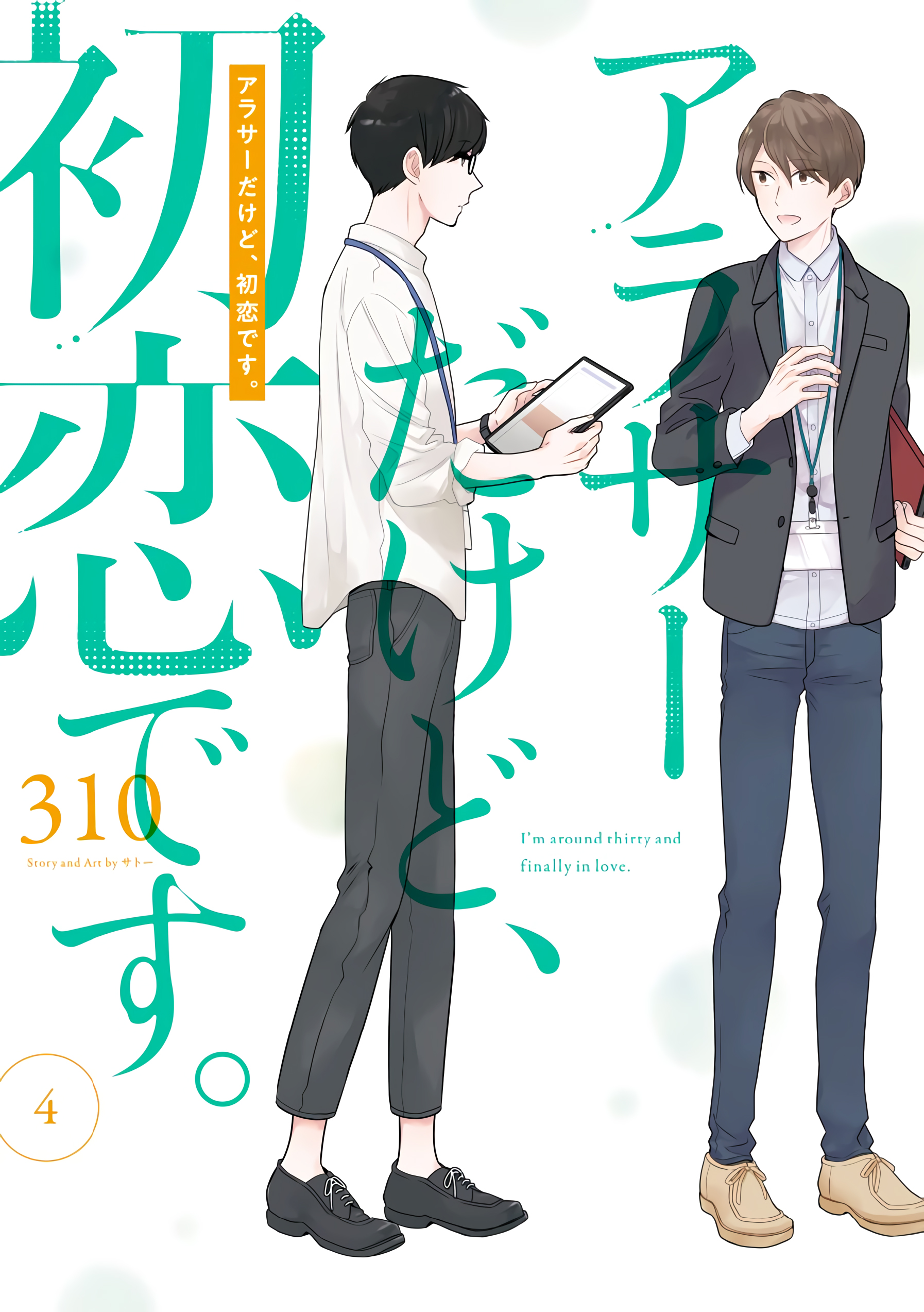 Read I M Nearly 30 But This Is My First Love EN Manga Online