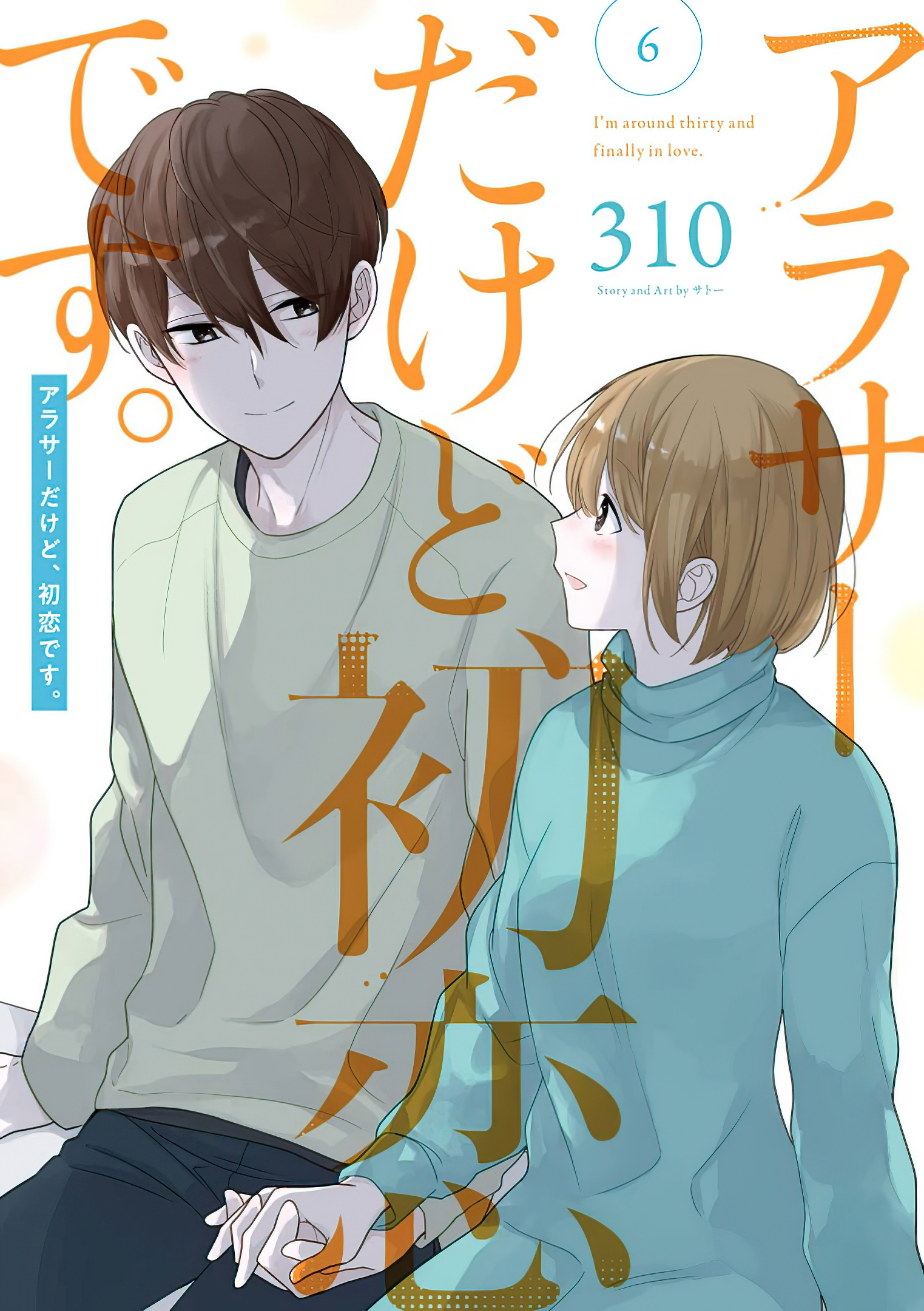 Read I M Nearly 30 But This Is My First Love EN Manga Online