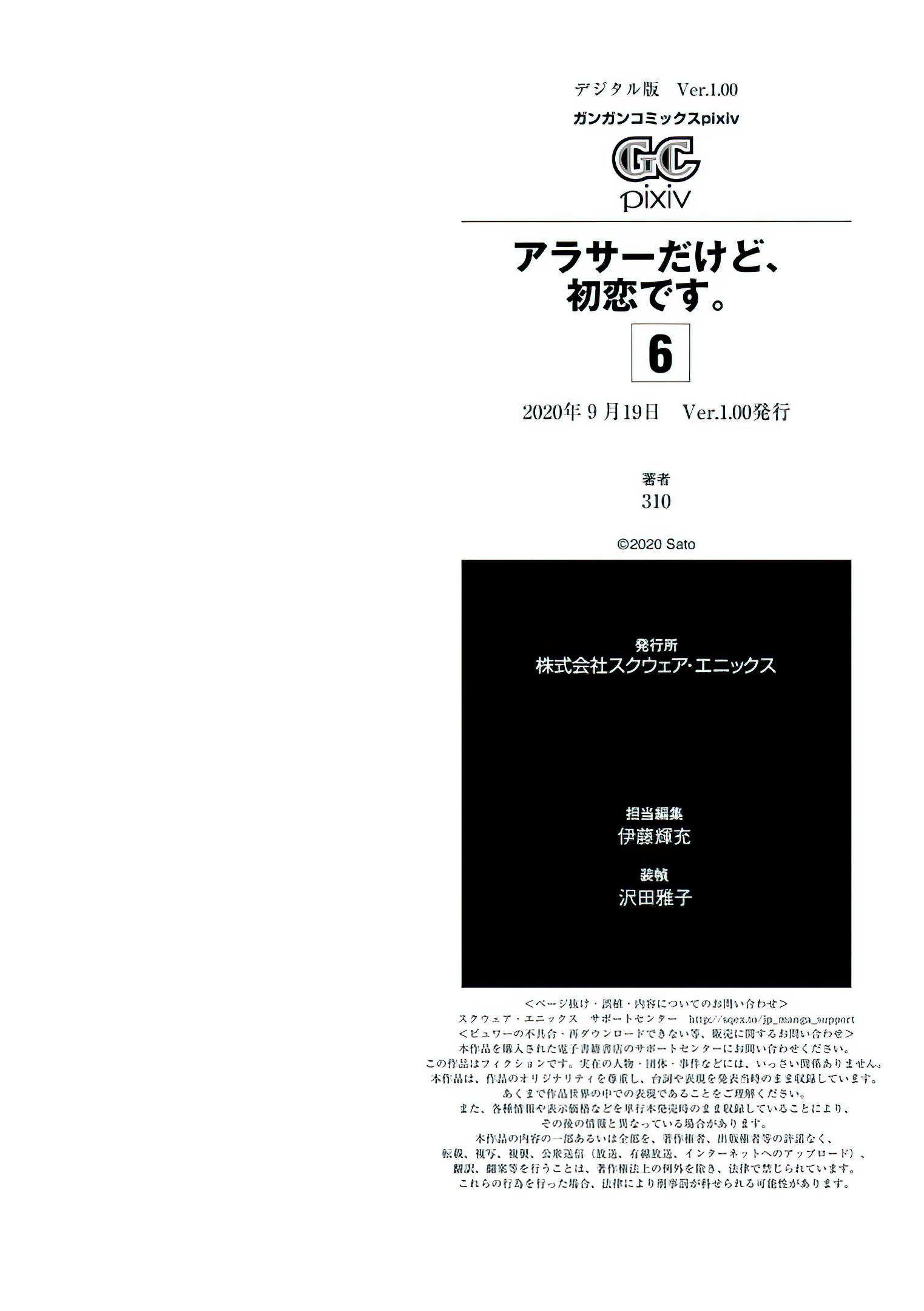 Read I M Nearly 30 But This Is My First Love EN Manga Online