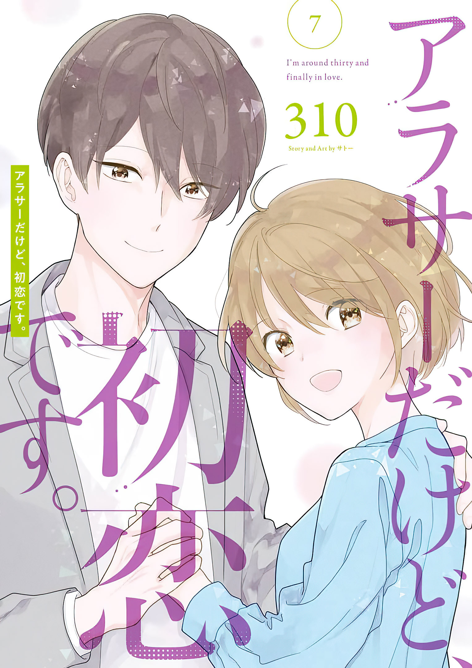 Read I M Nearly 30 But This Is My First Love EN Manga Online