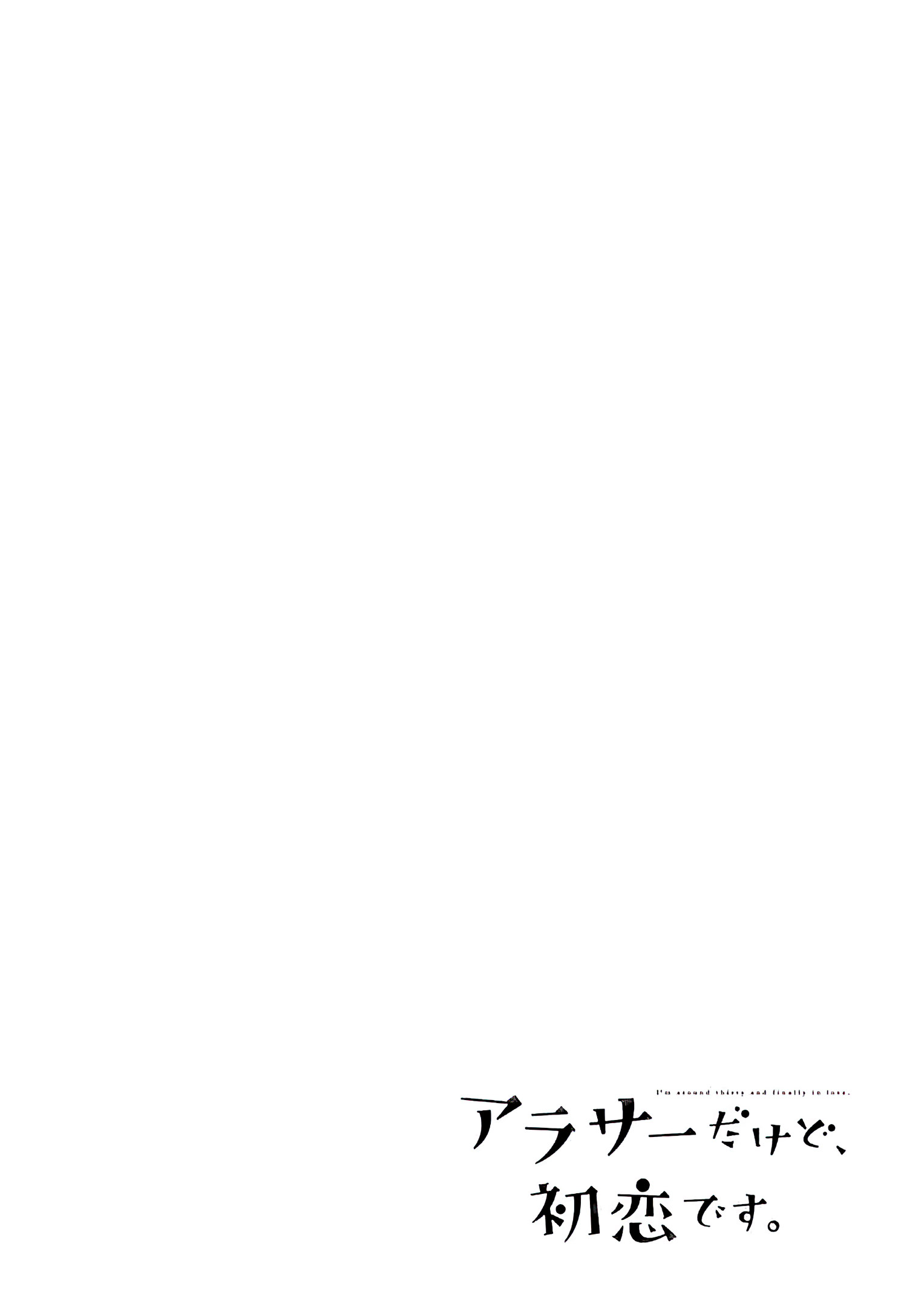 Read I M Nearly 30 But This Is My First Love EN Manga Online