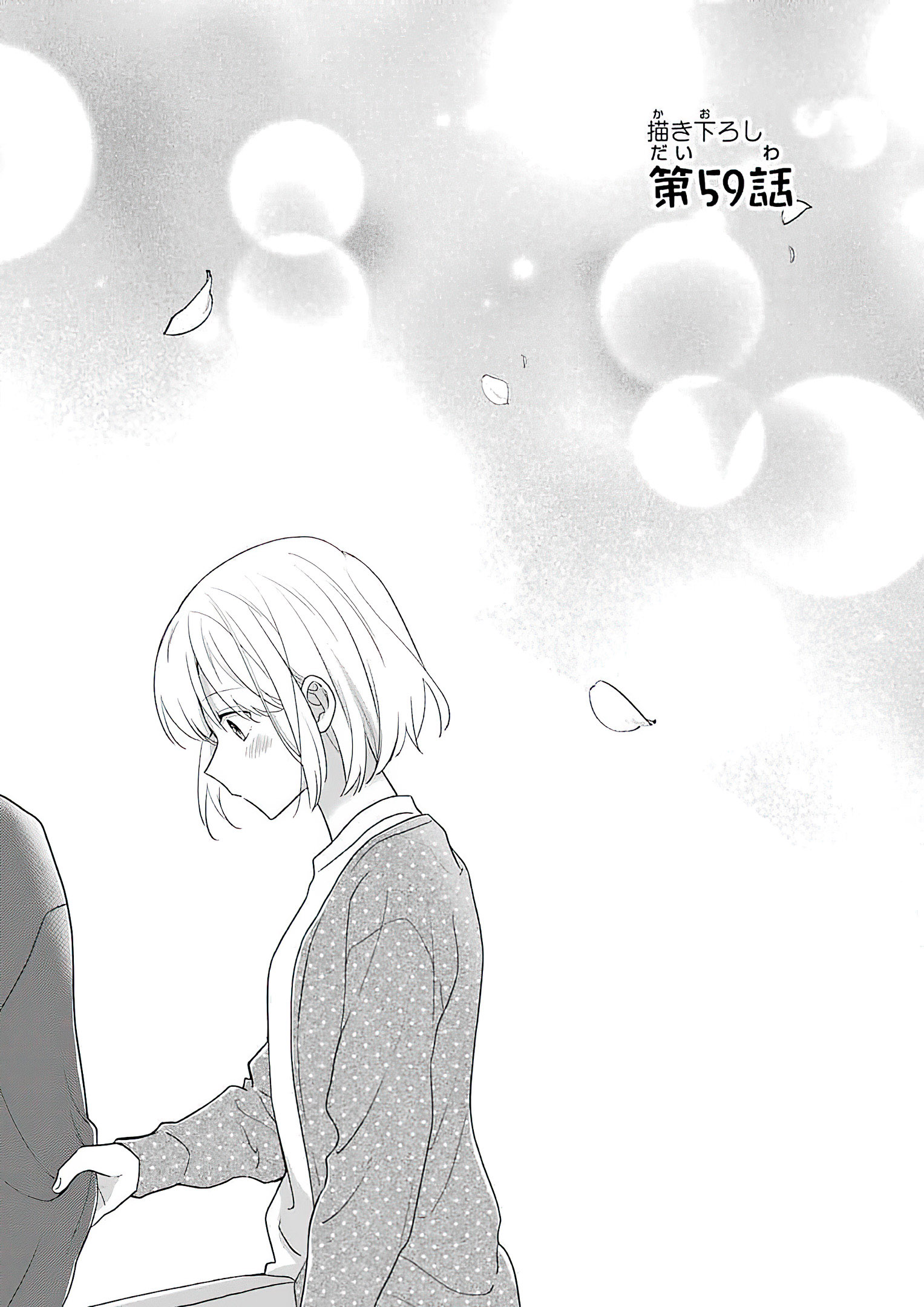 Read I M Nearly 30 But This Is My First Love EN Manga Online