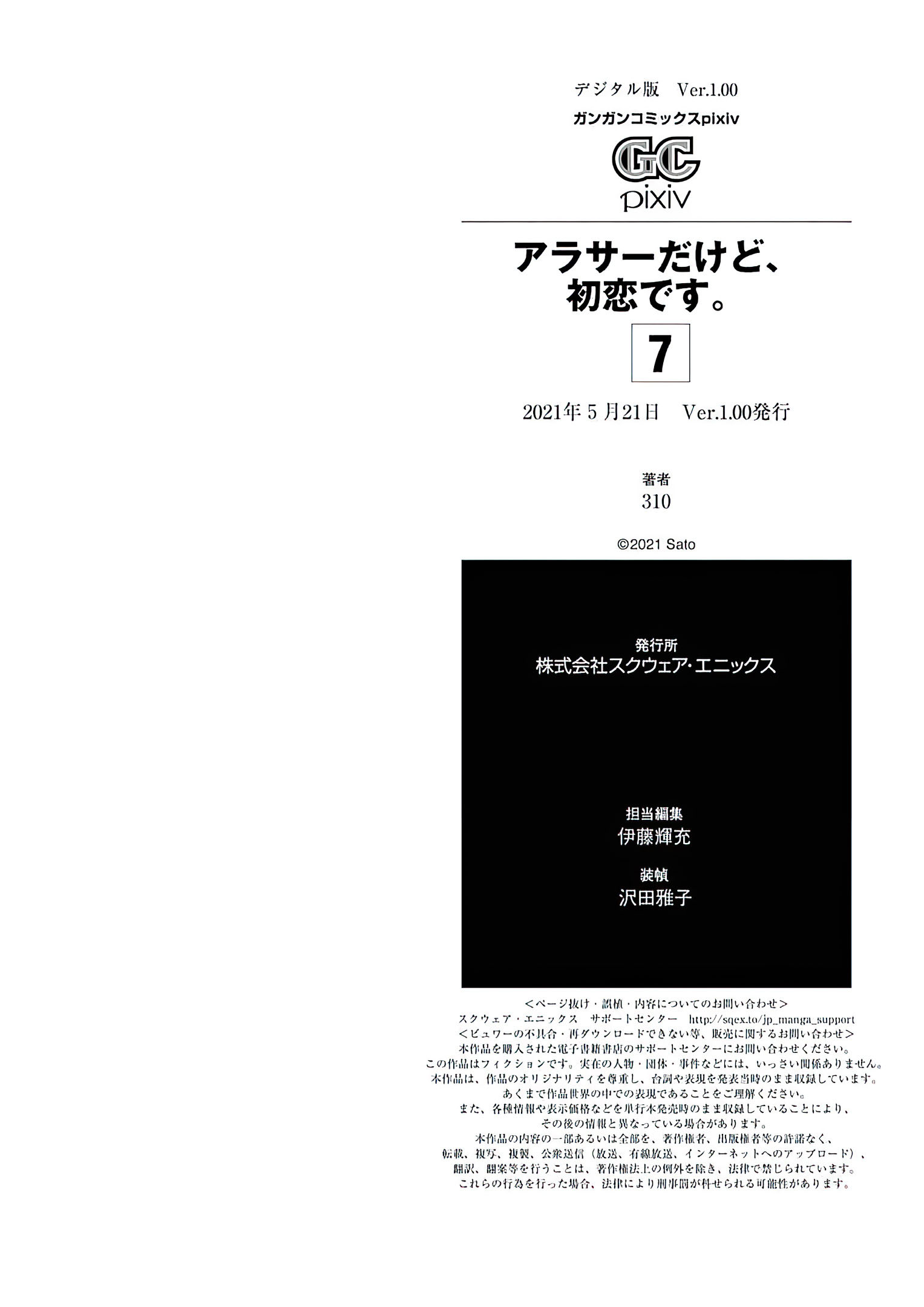 Read I M Nearly 30 But This Is My First Love EN Manga Online