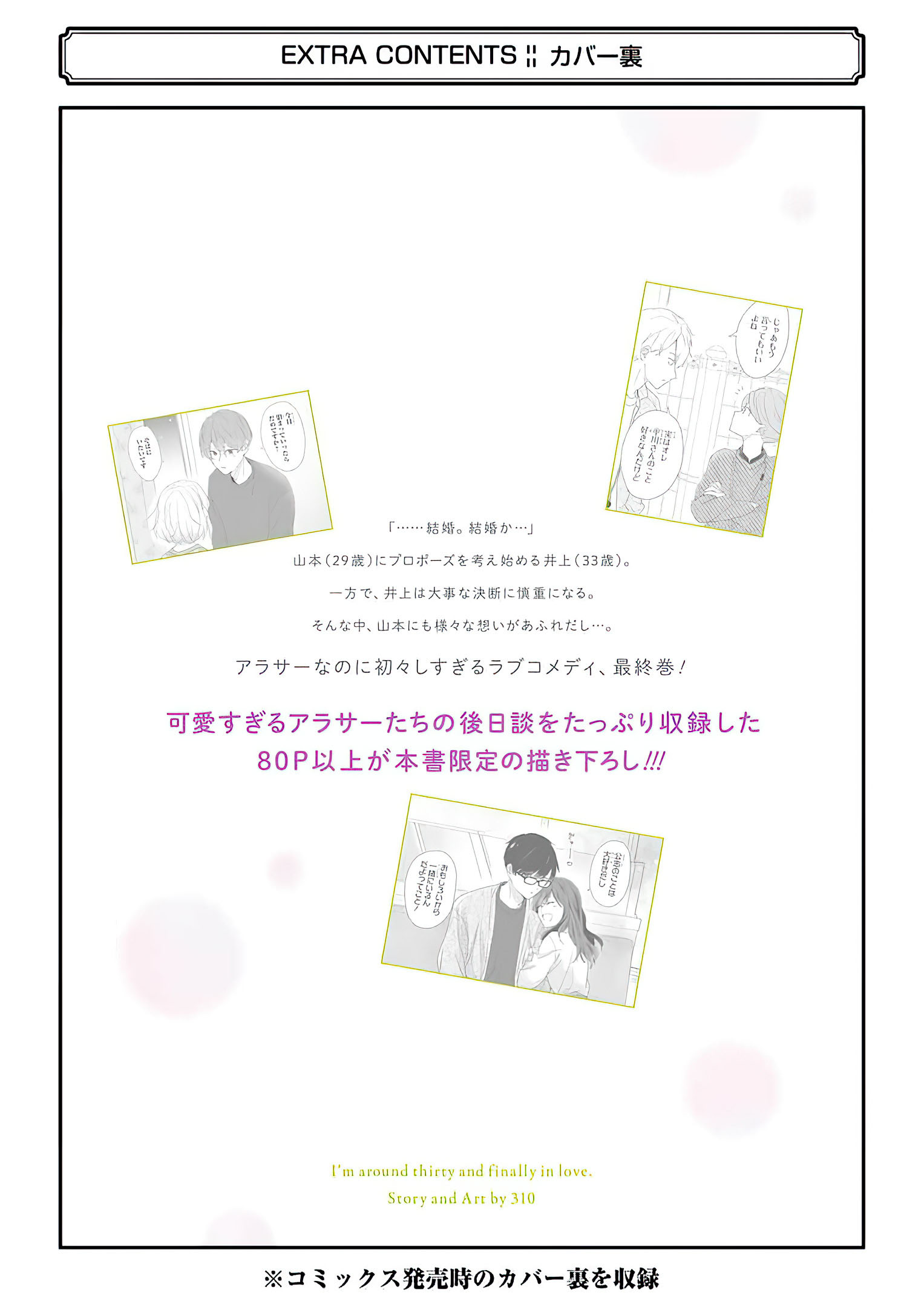 Read I M Nearly 30 But This Is My First Love EN Manga Online