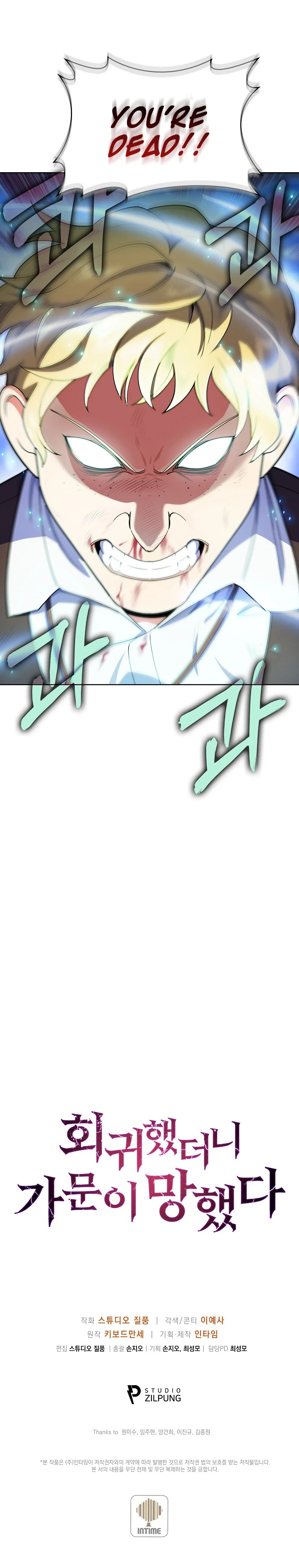 Read I Regressed To My Ruined Family EN Manga Online