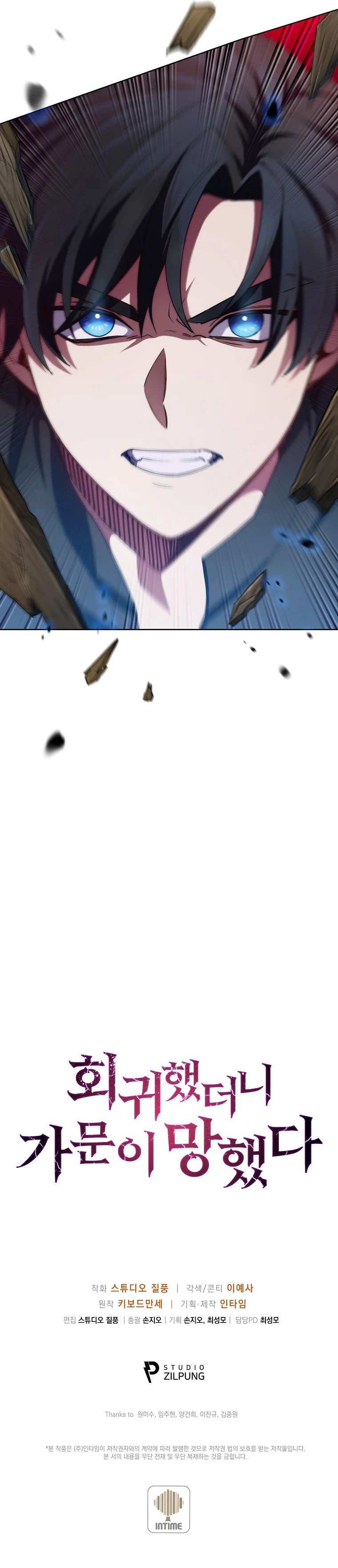 Read I Regressed To My Ruined Family EN Manga Online