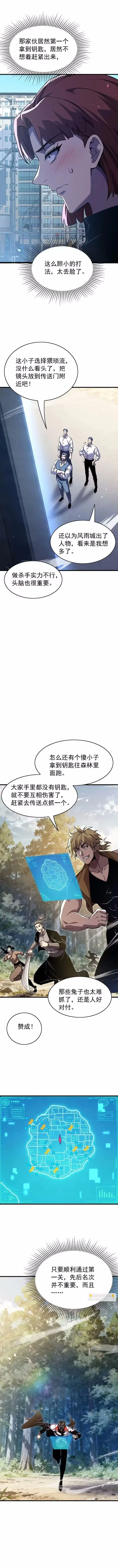 Read I Rely on My Invincibility to Deal Tons of Damage Passively EN Manga Online