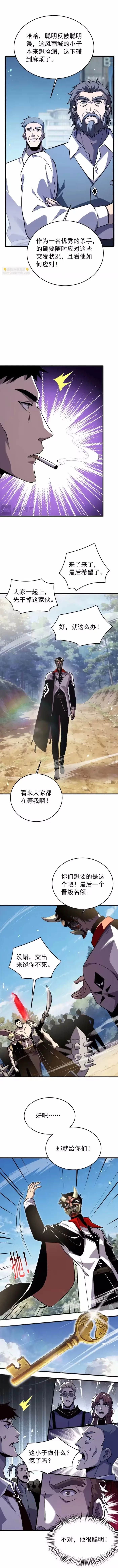 Read I Rely on My Invincibility to Deal Tons of Damage Passively EN Manga Online