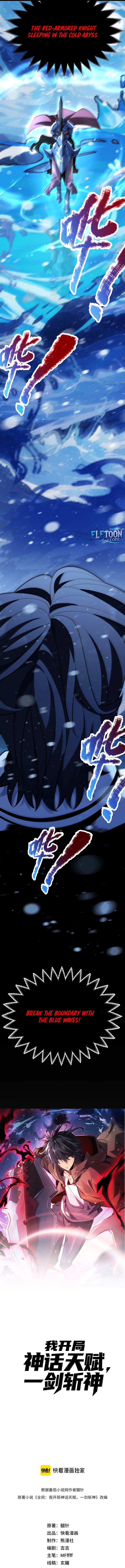 Read I Start with Mythical Talent, One Sword Slays Kings! EN Manga Online