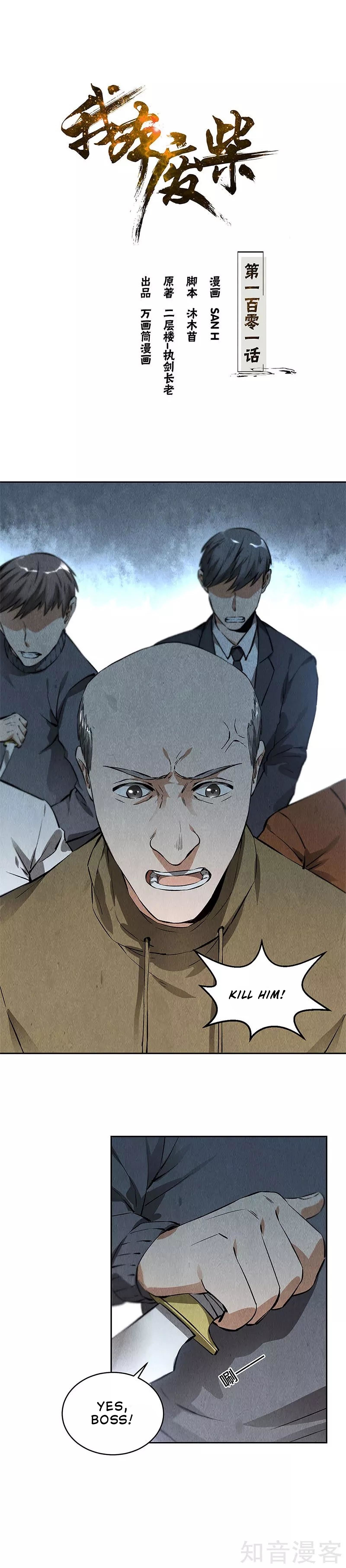 Read I Was Trash EN Manga Online