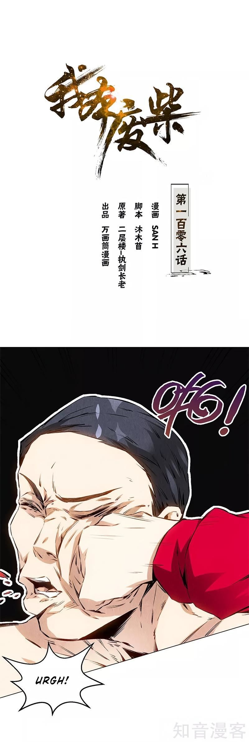 Read I Was Trash EN Manga Online