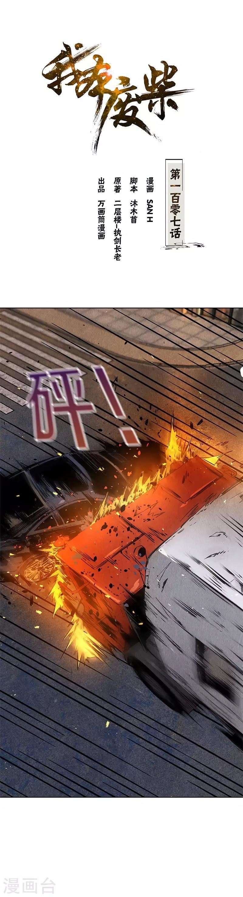 Read I Was Trash EN Manga Online