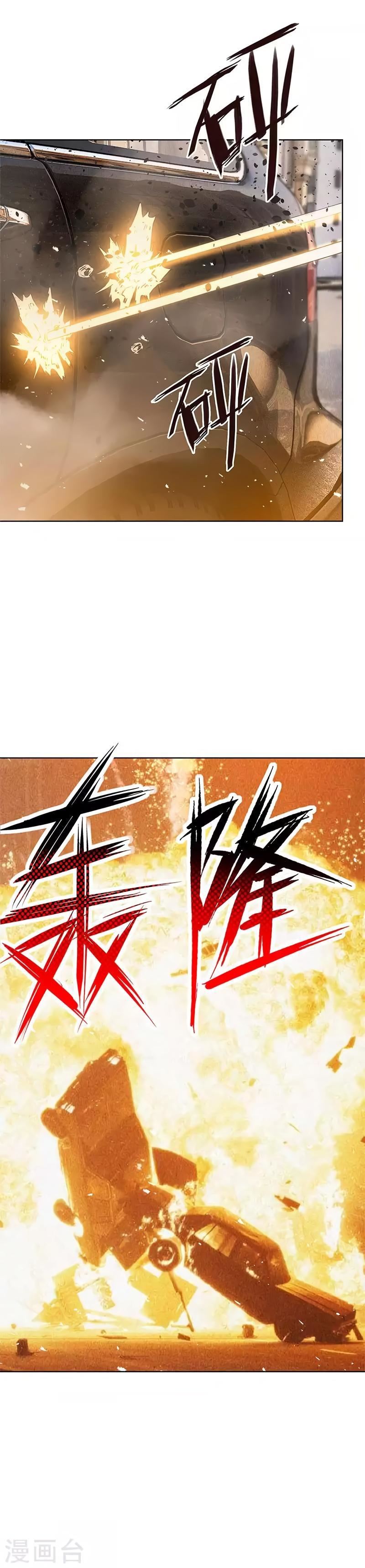 Read I Was Trash EN Manga Online