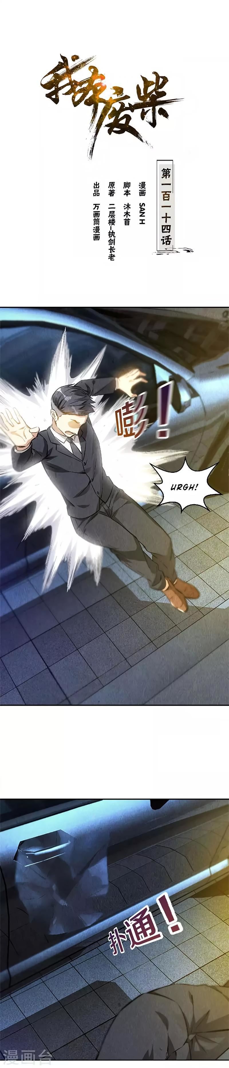 Read I Was Trash EN Manga Online