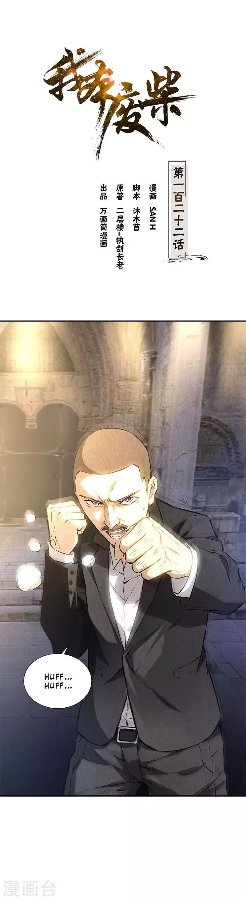 Read I Was Trash EN Manga Online