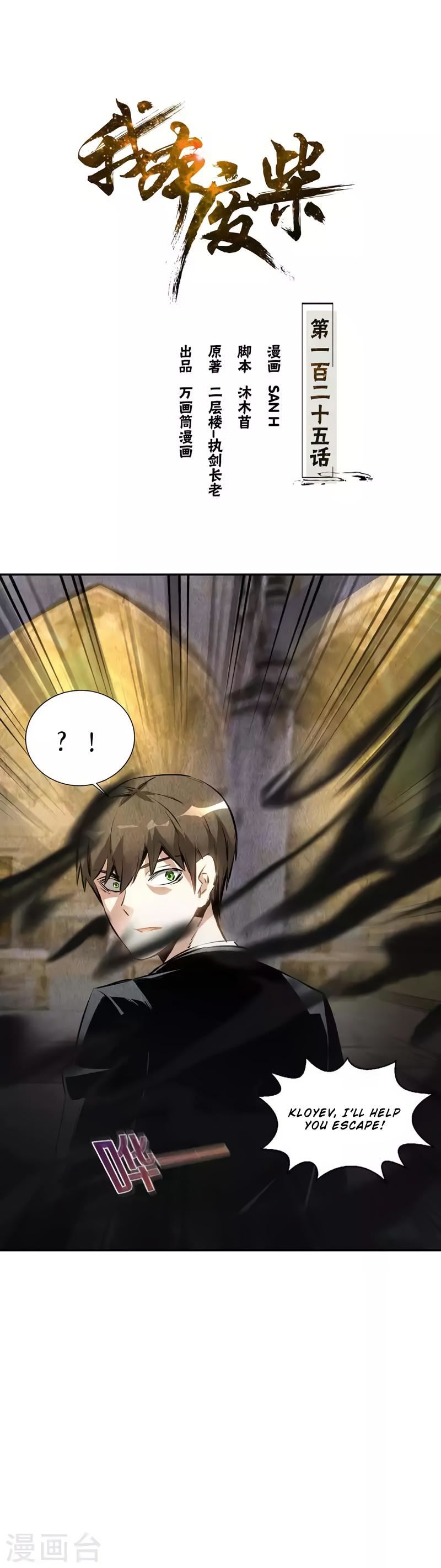 Read I Was Trash EN Manga Online