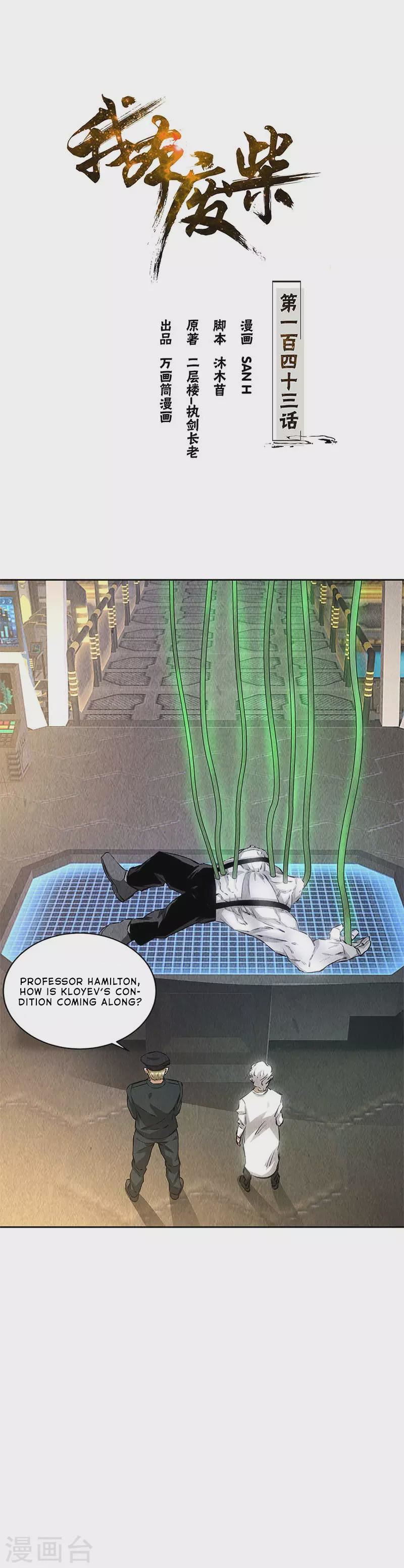 Read I Was Trash EN Manga Online