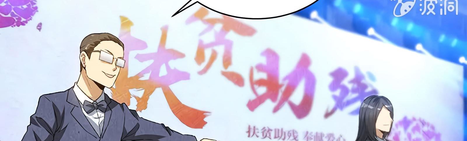 Read I Was Trash EN Manga Online