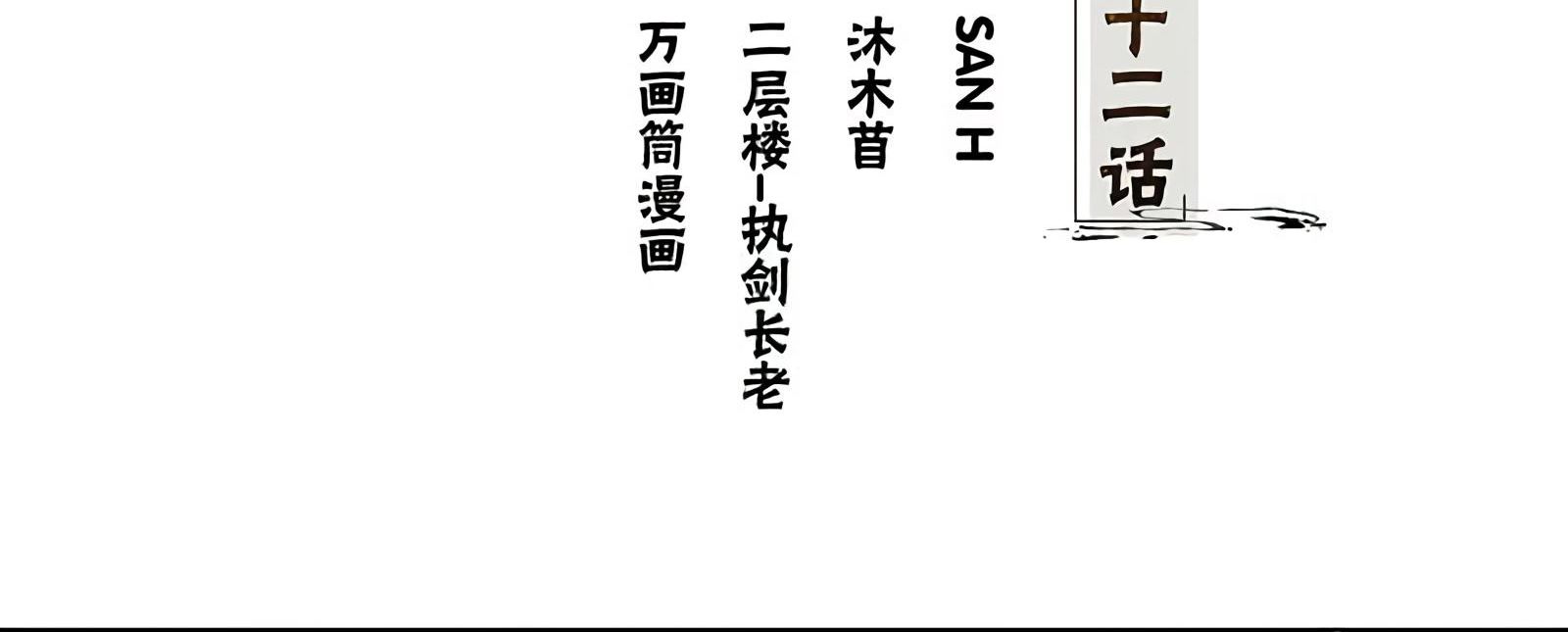 Read I Was Trash EN Manga Online
