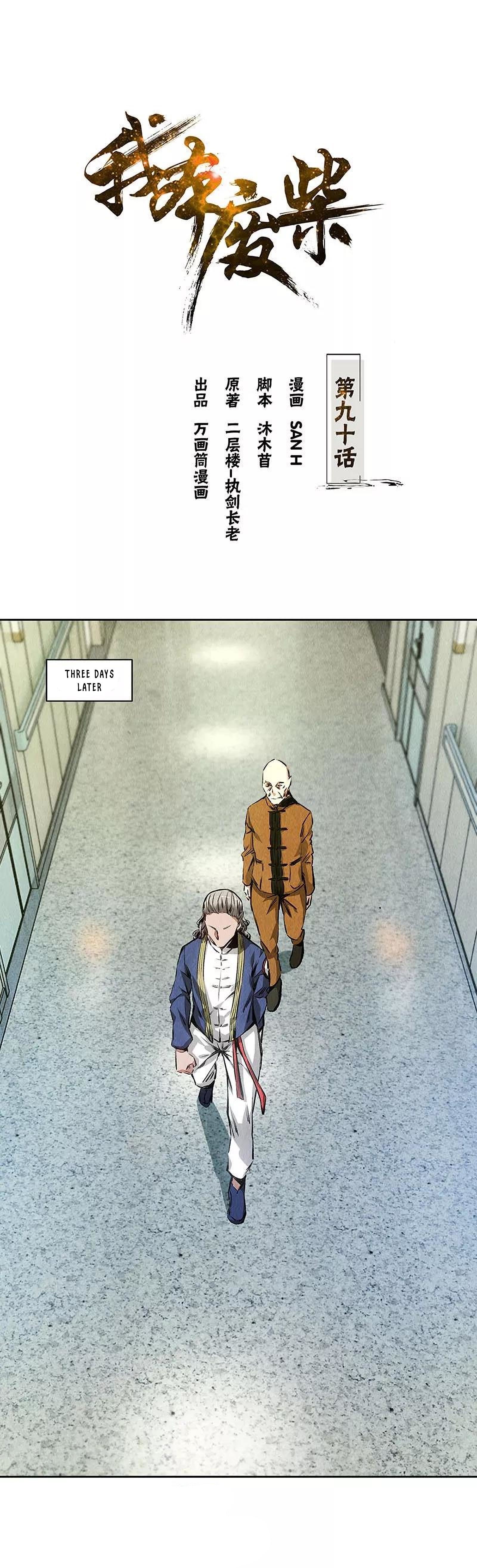 Read I Was Trash EN Manga Online