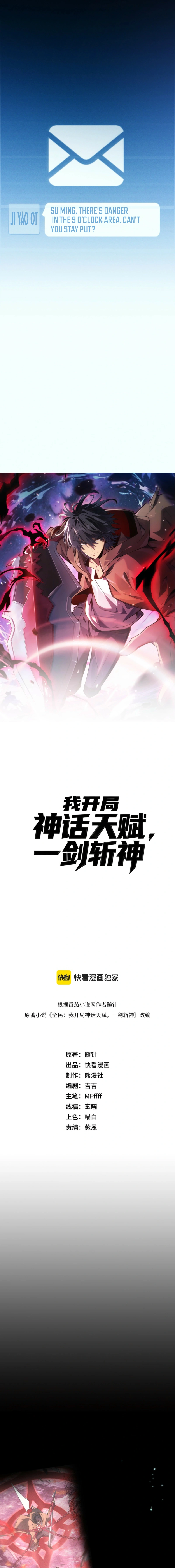 Read I started with the mythical talent, killing gods with one sword EN Manga Online