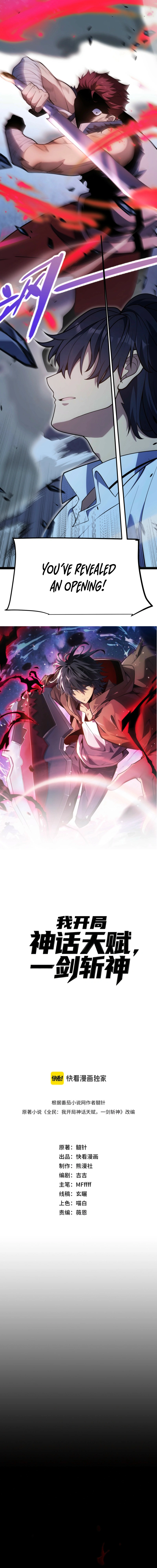 Read I started with the mythical talent, killing gods with one sword EN Manga Online
