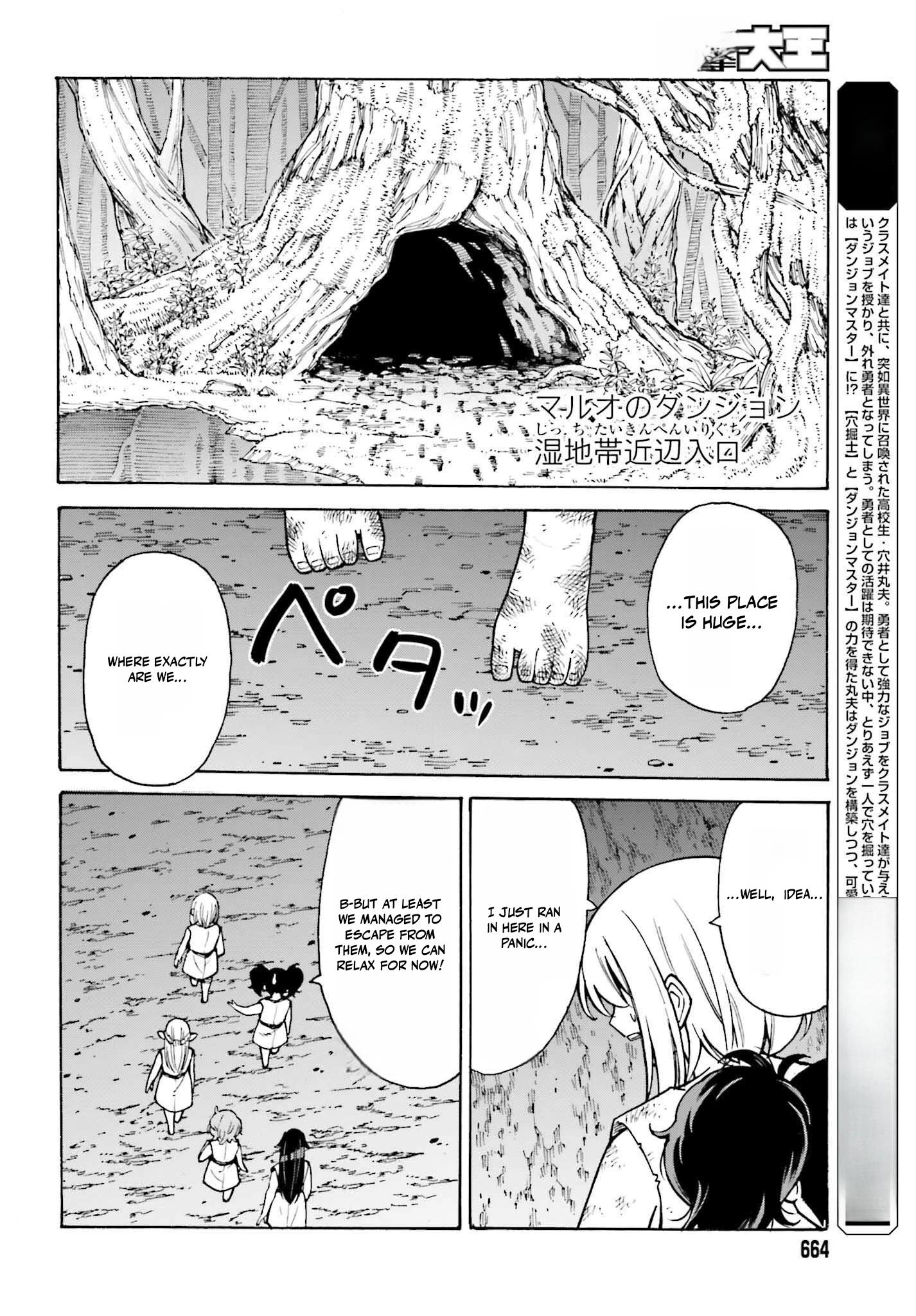 Read I, the Outcast Hero, Built the World’s Most Powerful Dungeon EN Manga Online