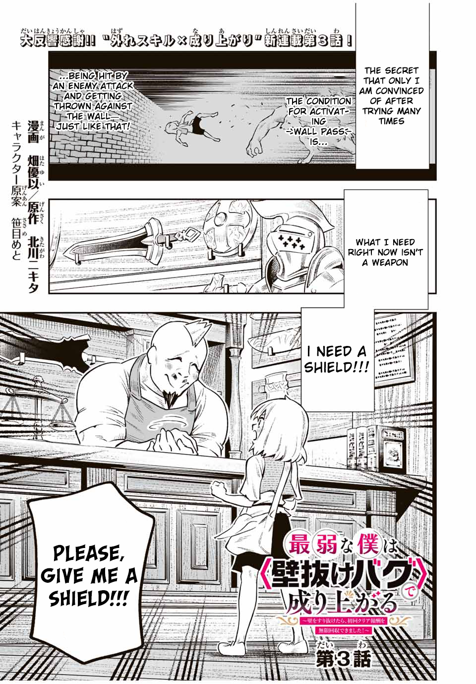 Read I, the Weakest Level 1 Adventurer, used “Wall Hacks” to Level Up EN Manga Online