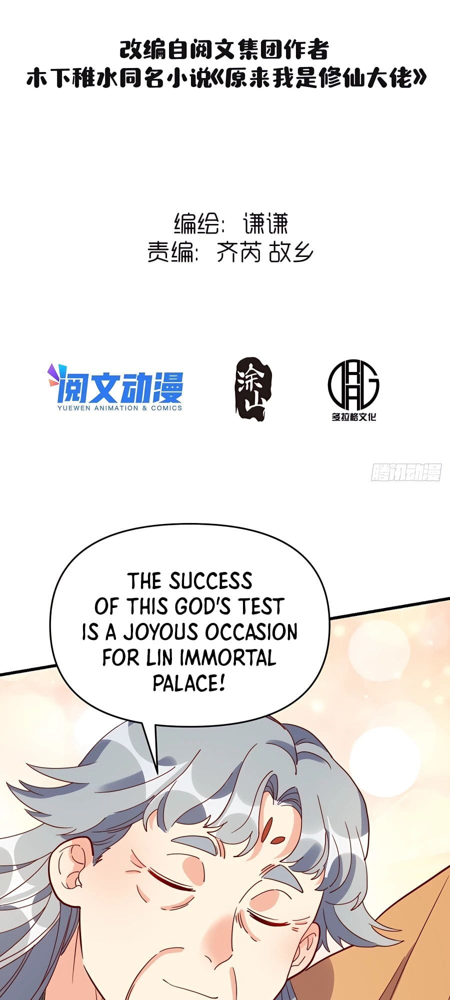 Read I’m Actually a Cultivation Bigshot EN Manga Online