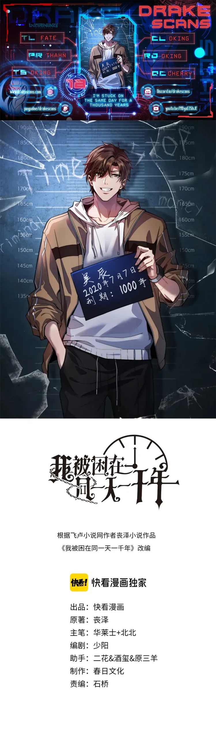 Read I’m Stuck on the Same Day for a Thousand Years EN Manga Online