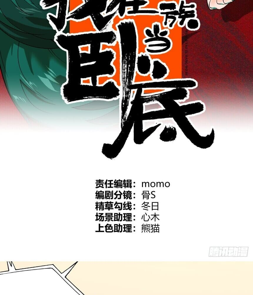 Read I’m an Undercover Agent in the Demon Nation EN Manga Online