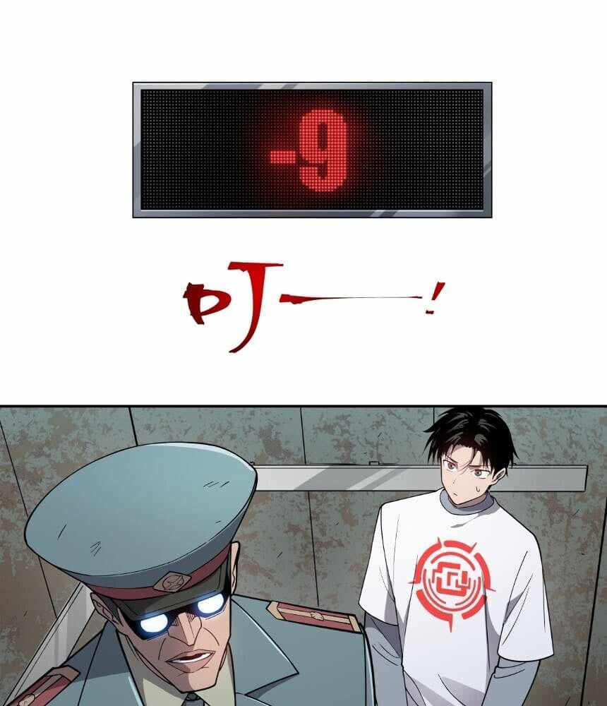 Read I’m an Undercover Agent in the Demon Nation EN Manga Online