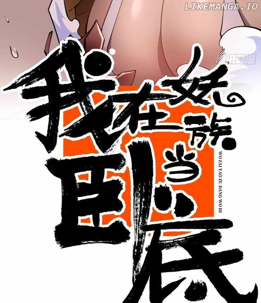Read I’m an Undercover Agent in the Demon Nation EN Manga Online
