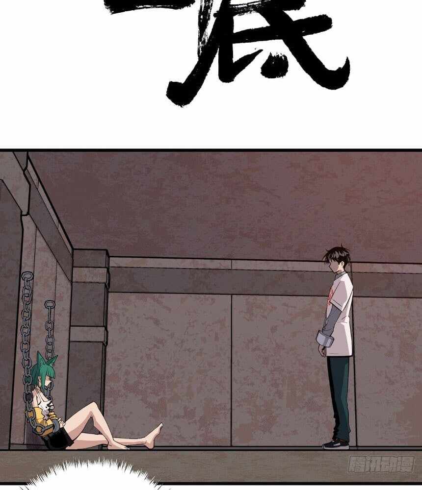 Read I’m an Undercover Agent in the Demon Nation EN Manga Online